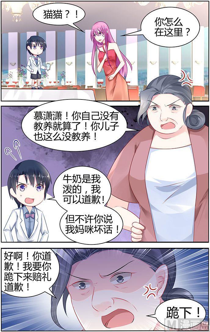 第45话 霸气的母女1