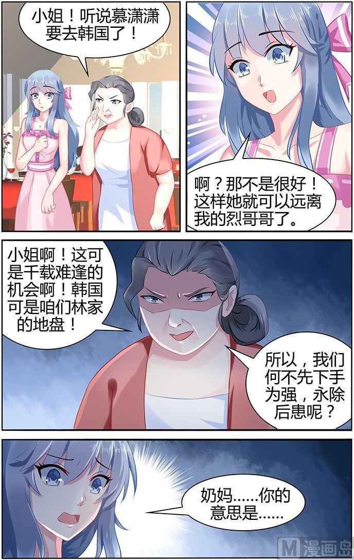 第47话 夜探林家1