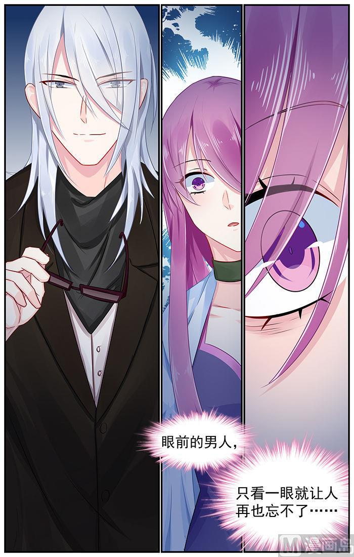 第85话 银的真实身份4
