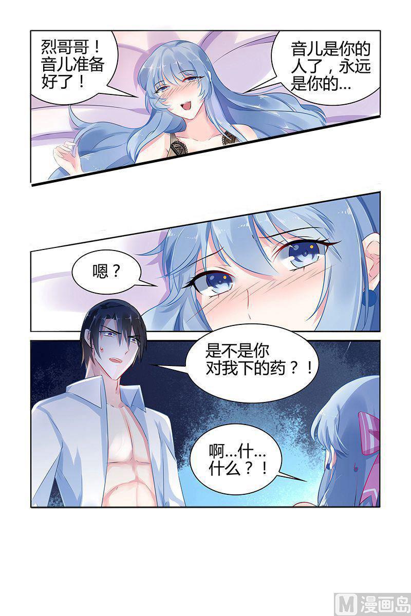 第40话 嫉妒的化身4