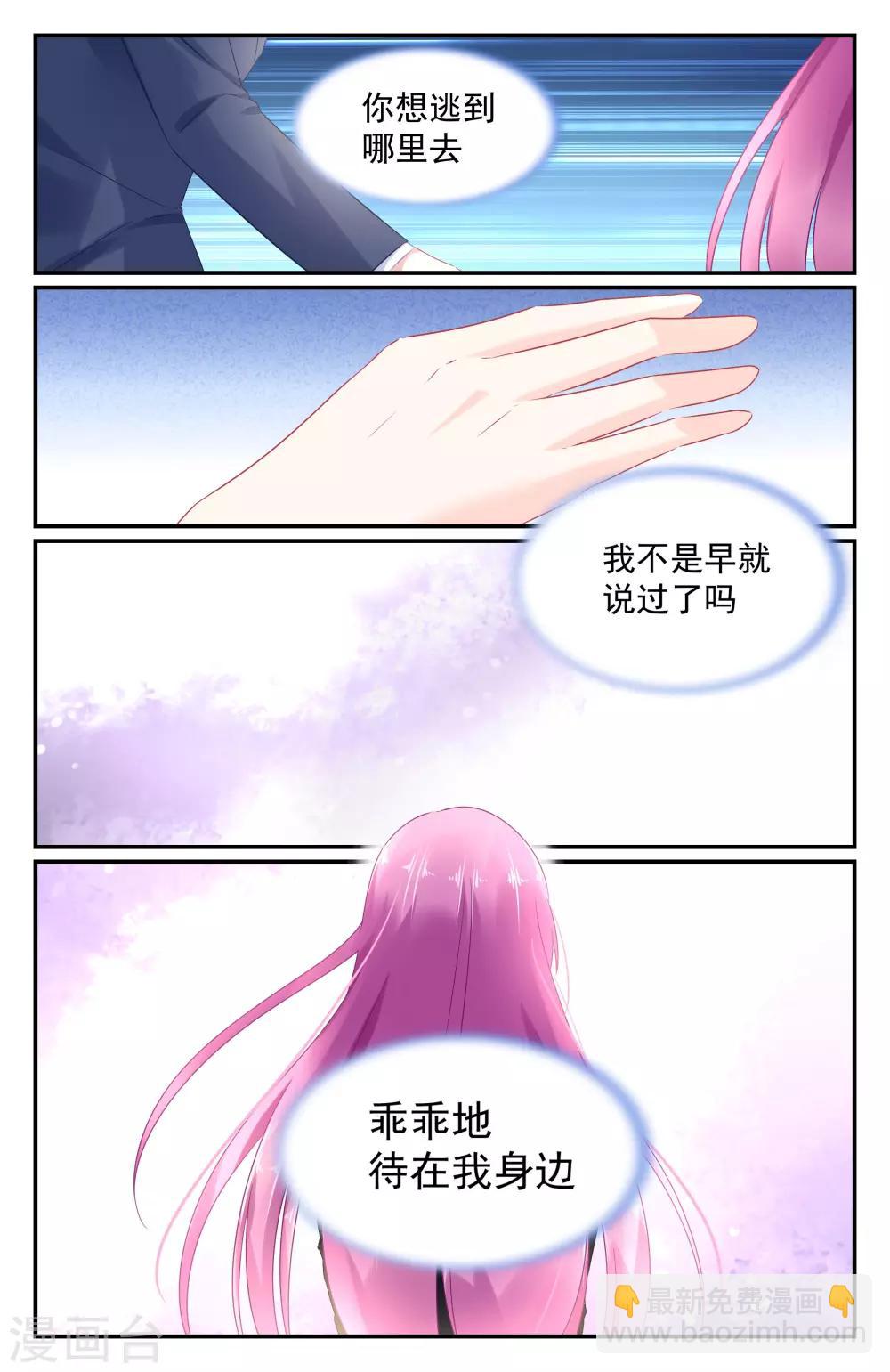 第62话 真的是乞丐吗？8