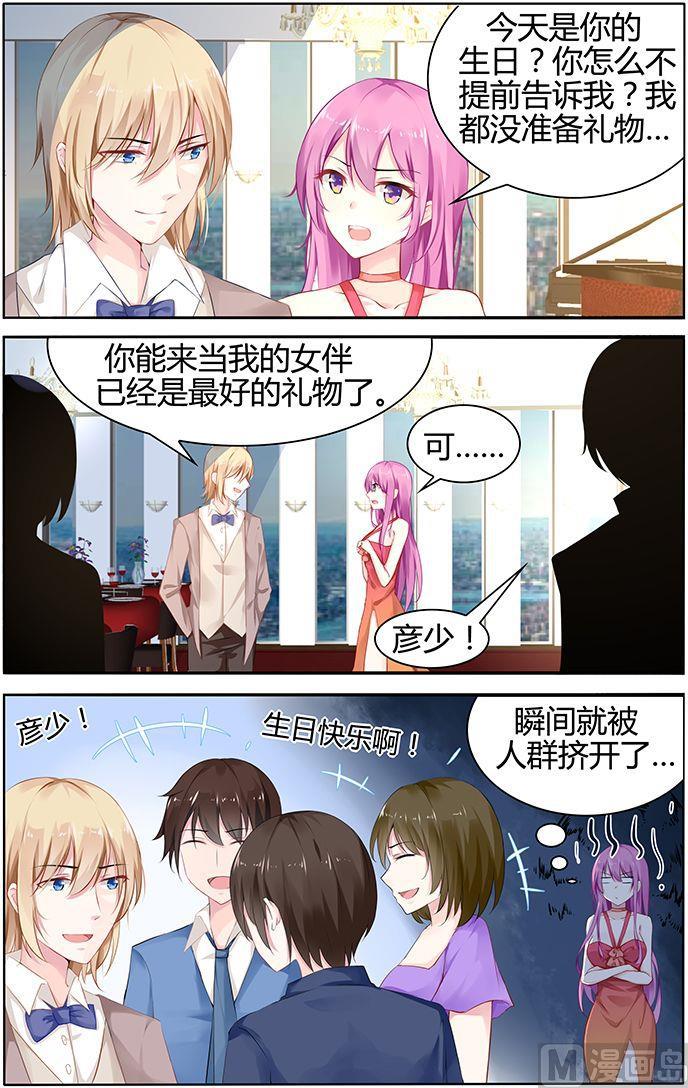 第44话 全场最好看的人1