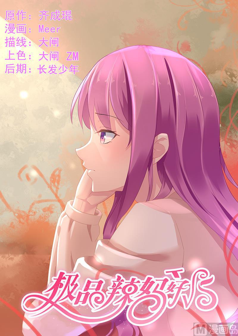 第81话 风毅池口中的凶手0