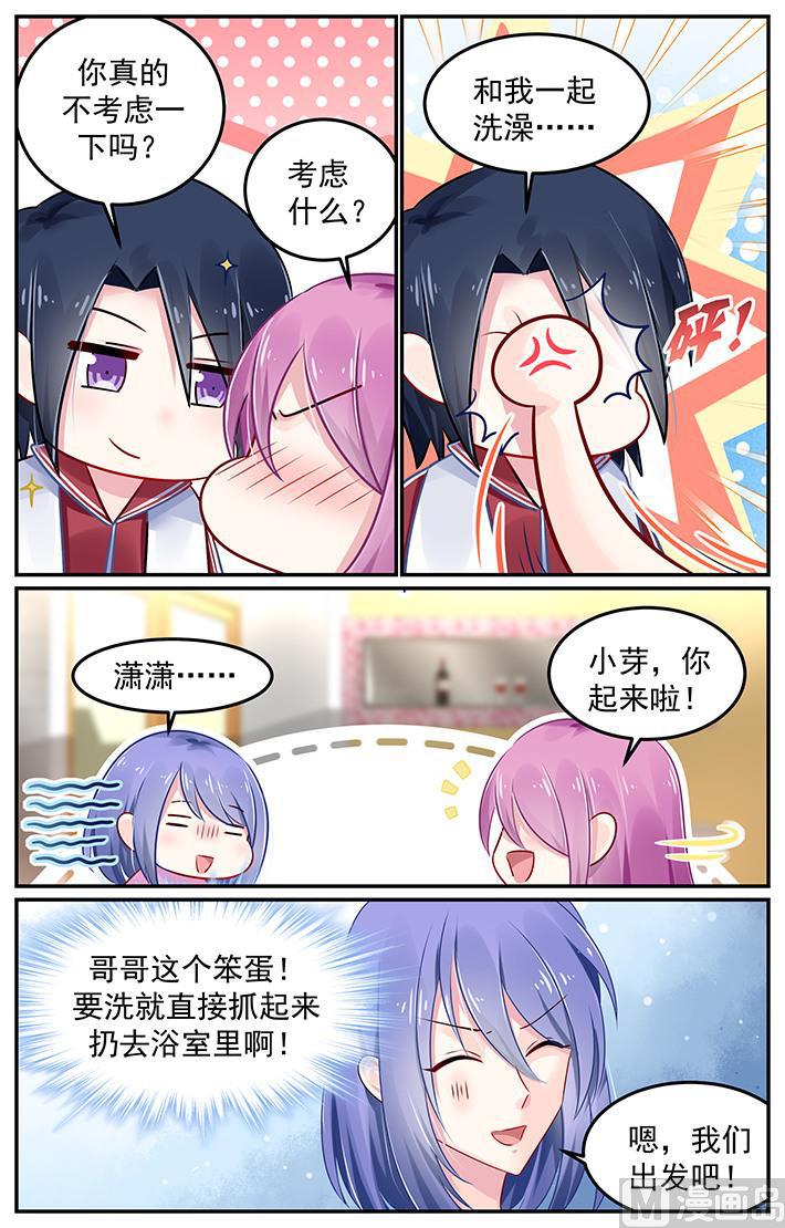 第111话 他的戏弄2