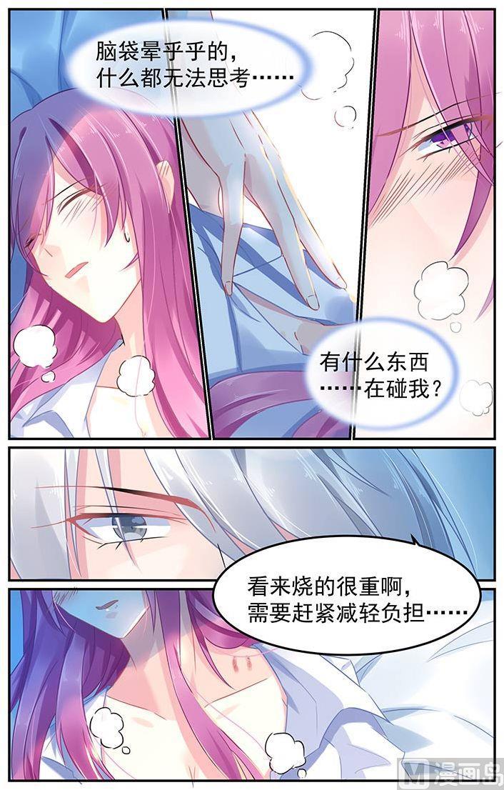 第66话 牙印2
