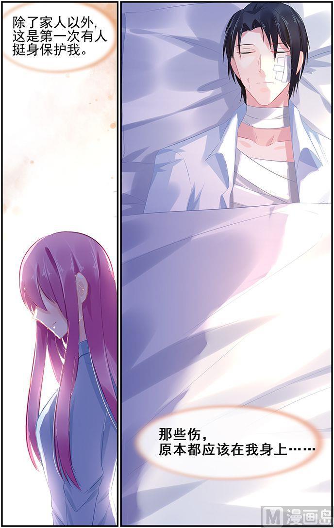 第71话 死要钱诊所5
