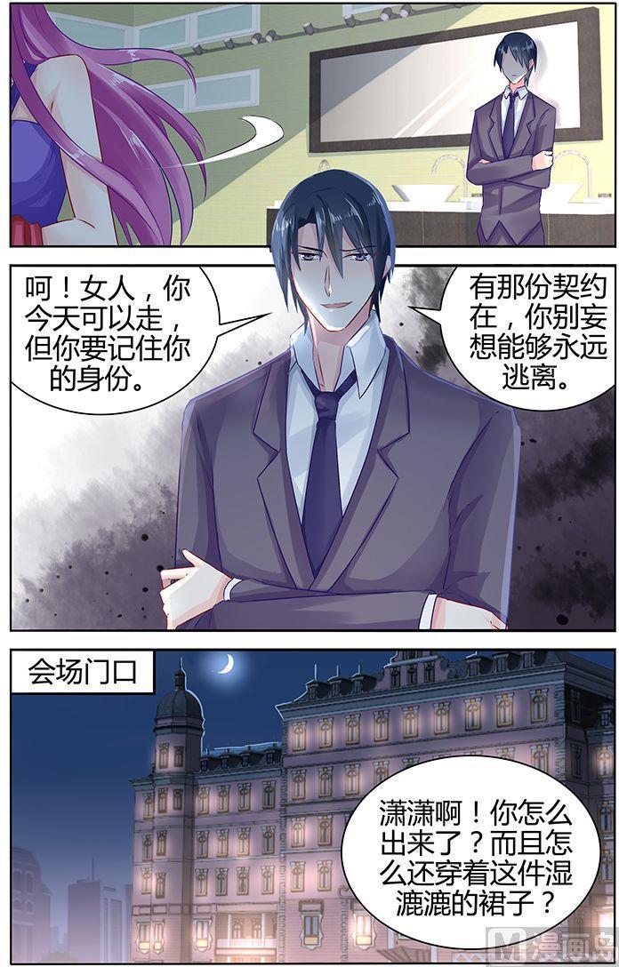 第46话 他的怒气6