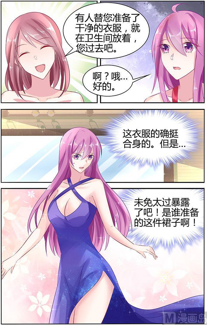 第45话 霸气的母女7