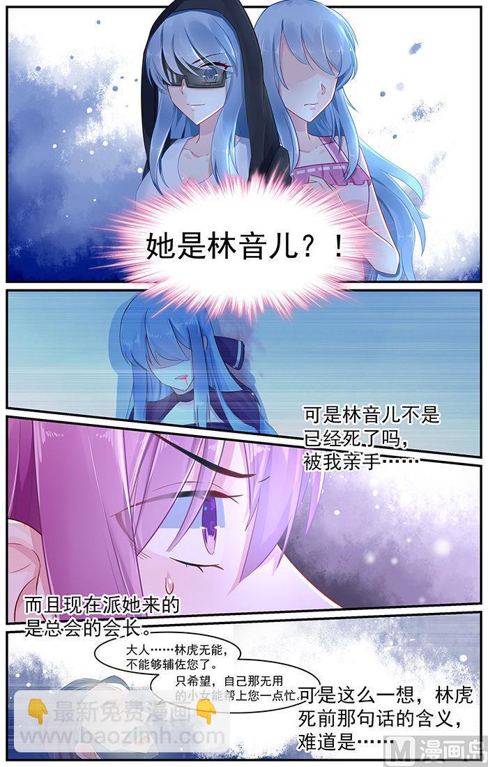 第79话 重生的林音儿1