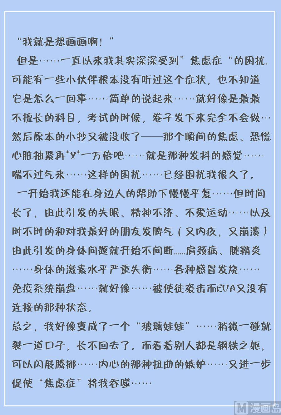第114话 小芽离开了9