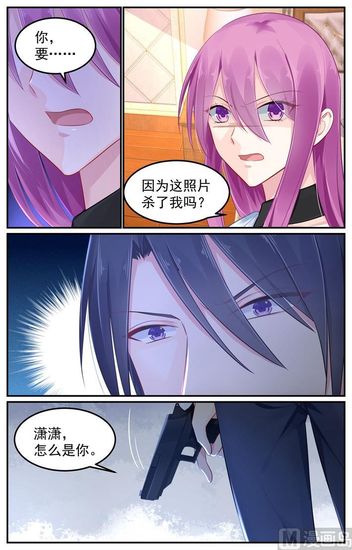 第102话 因为相片杀了我6