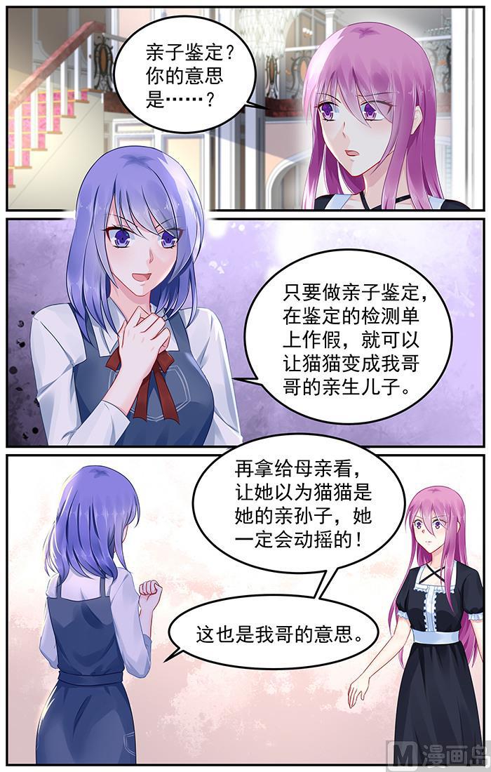 第93话 亲子鉴定0