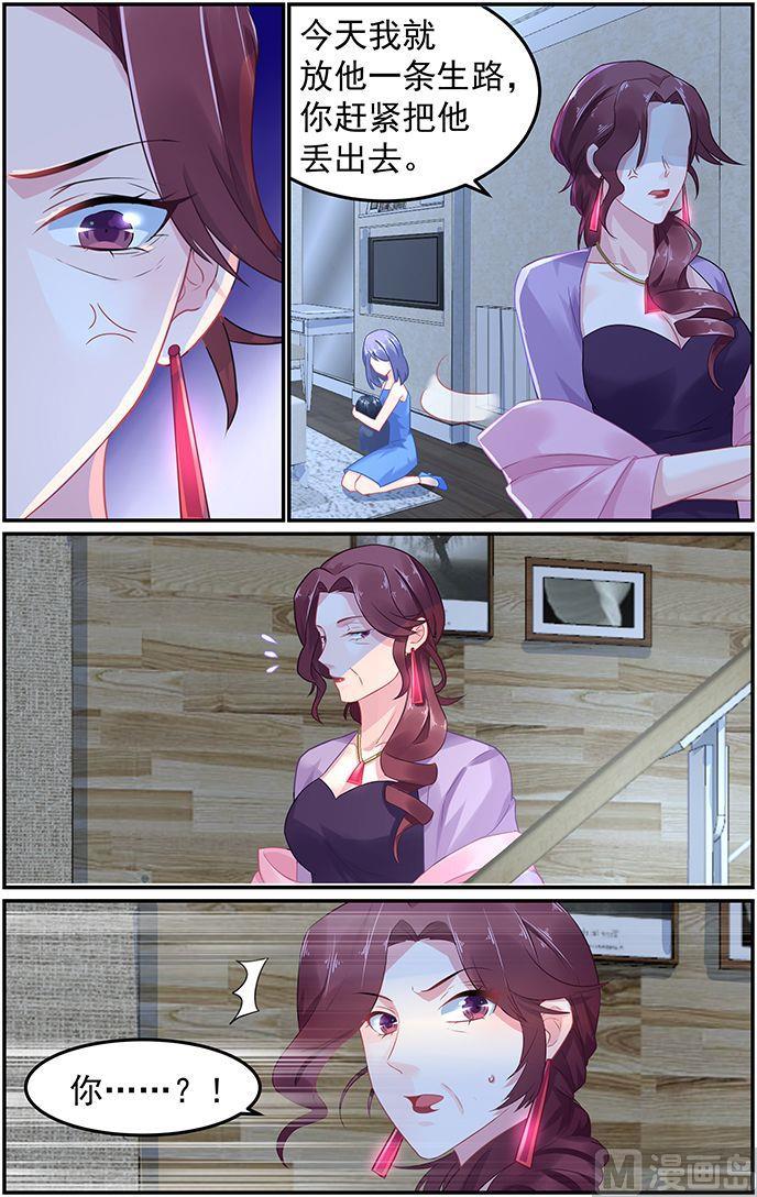 第58话 斩草先除根6