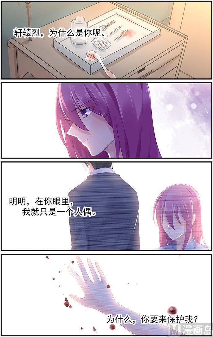第71话 死要钱诊所6