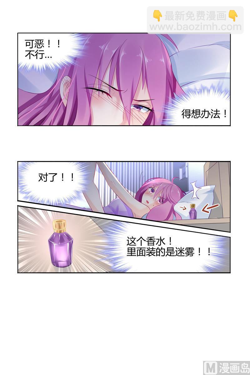 第22话 大人的世界你不懂2