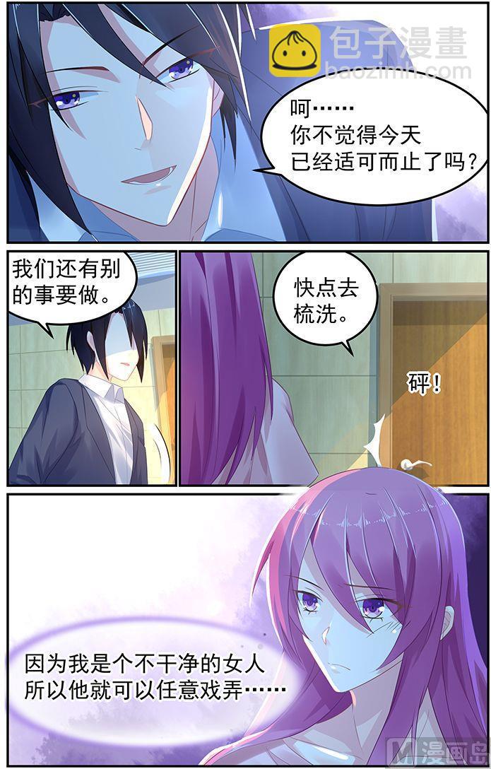 第54话 五大家族之轩辕2