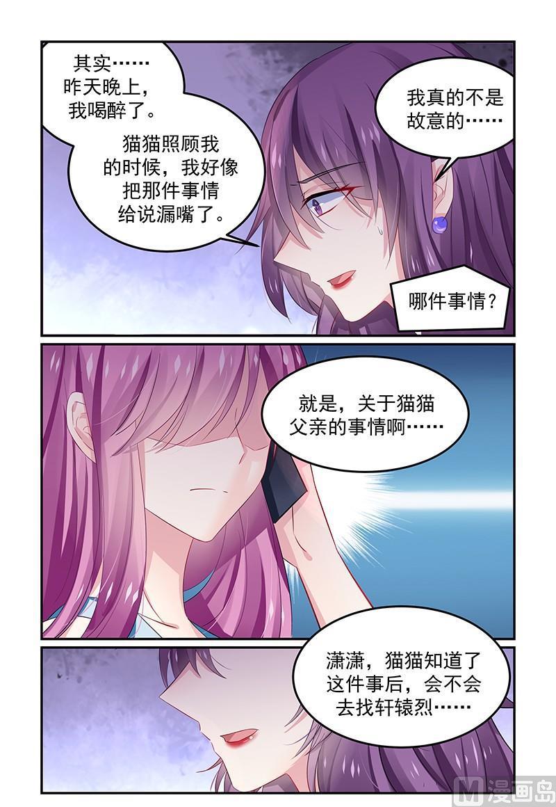第129话 亲手杀了她3