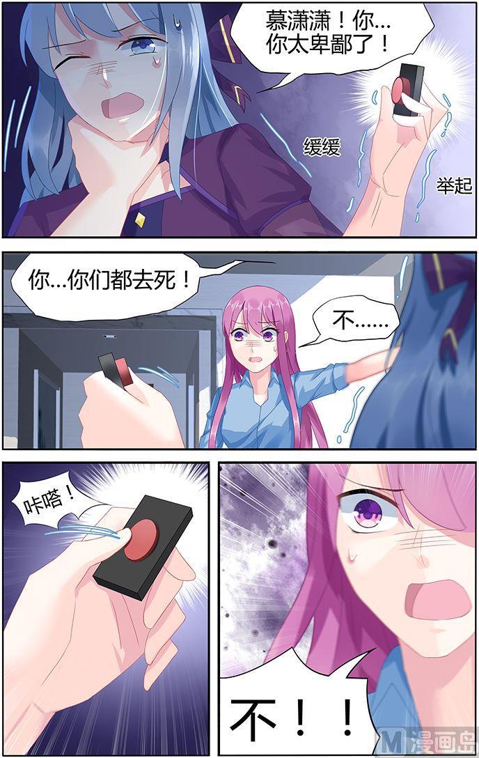 第50话 爆炸与死亡6