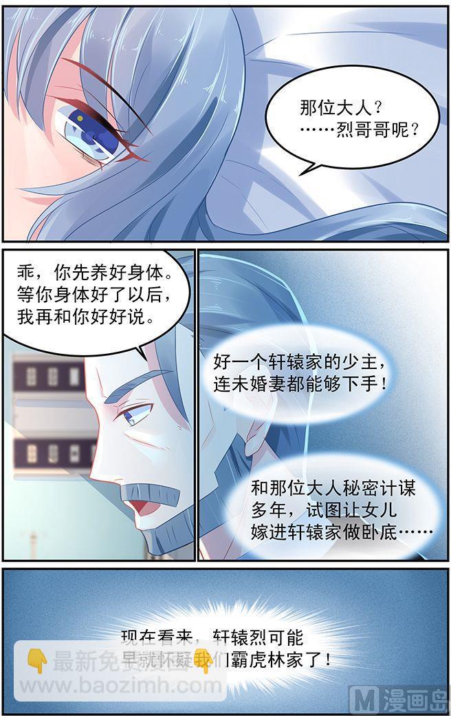 第65话 生死有命7