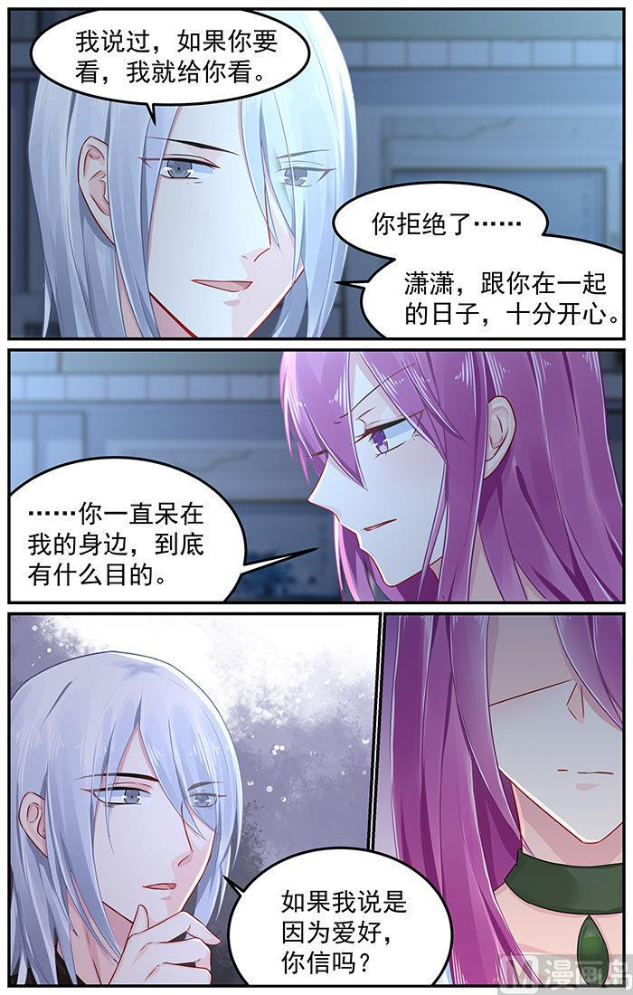 第86话 你竟然是仇人0