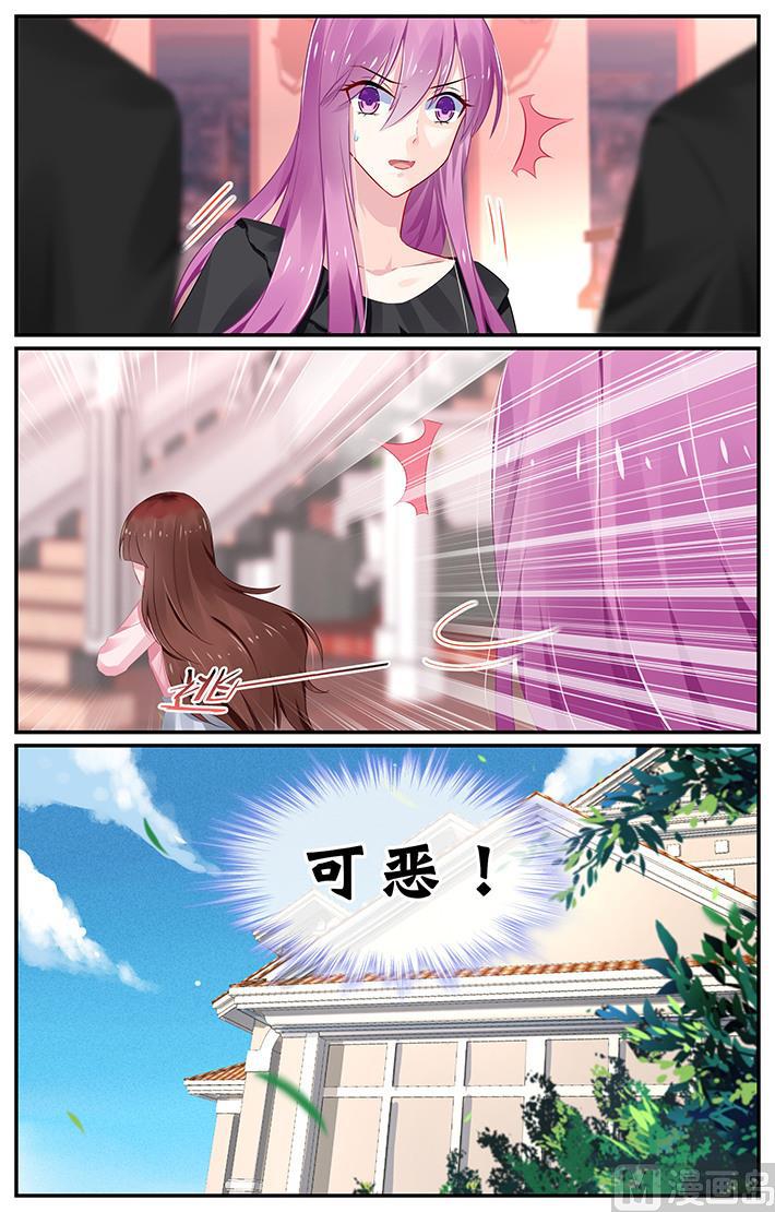 第123话 轩辕烈，你护她3