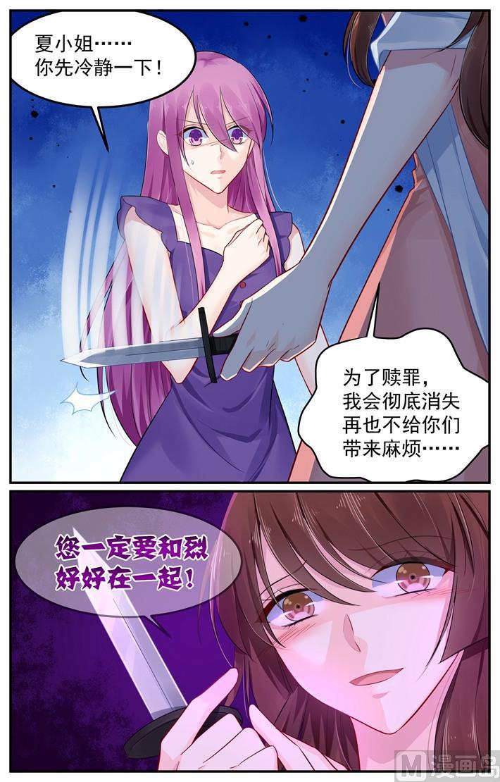 第104话 夏浅心要离去6