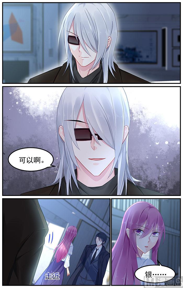 第85话 银的真实身份0