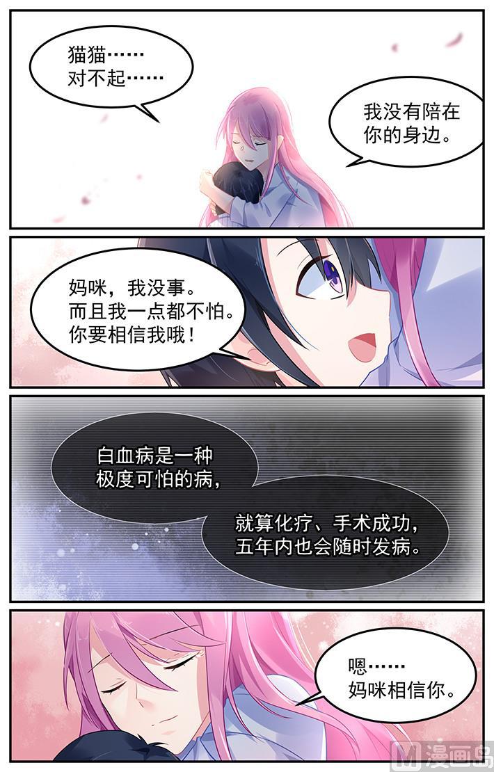 第107话 猫猫出事了2