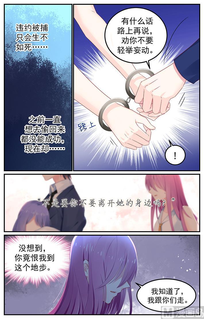 第116话 遭到法之契约追杀2