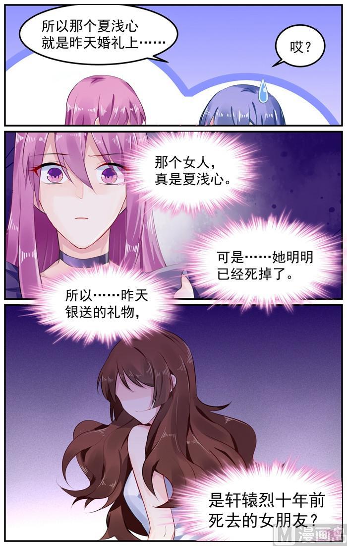 第99话 那个女人是谁7