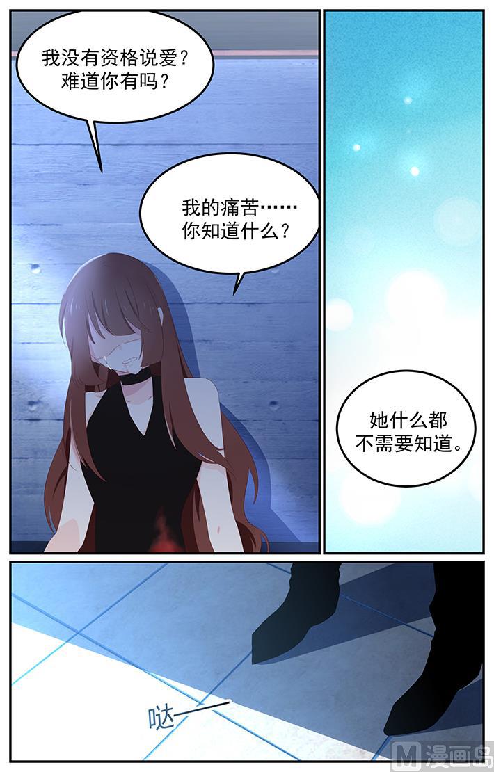 第128话 说爱的资格1