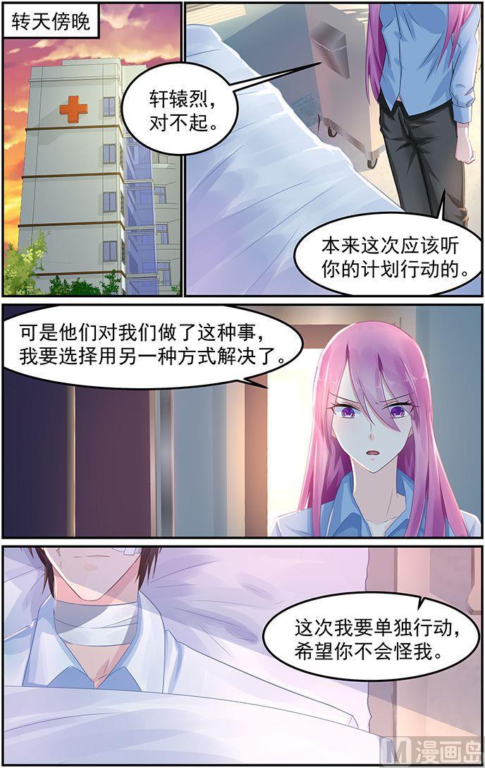 第72话 准备反击3