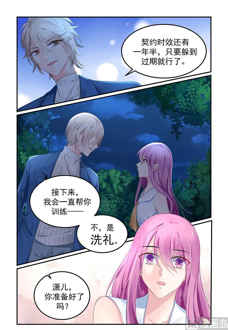 第118话 决定去成长2