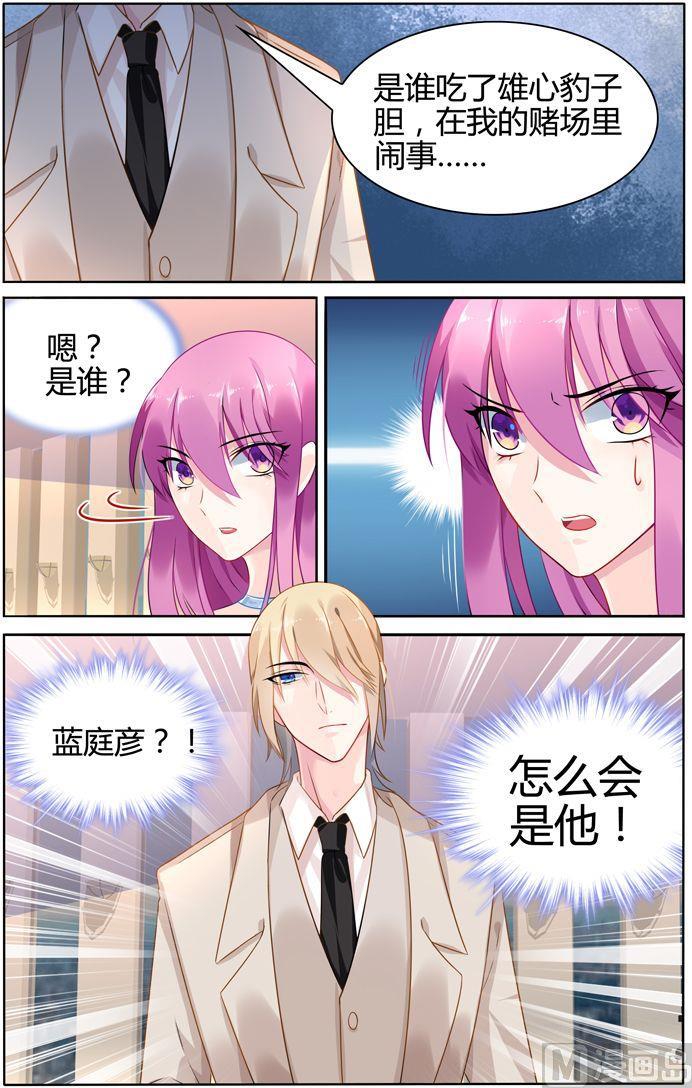 第30话 见到小阿姨7