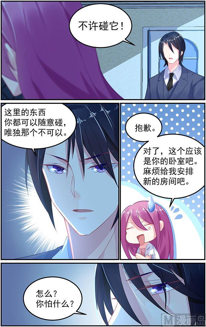 第56话 不能触碰的相册3