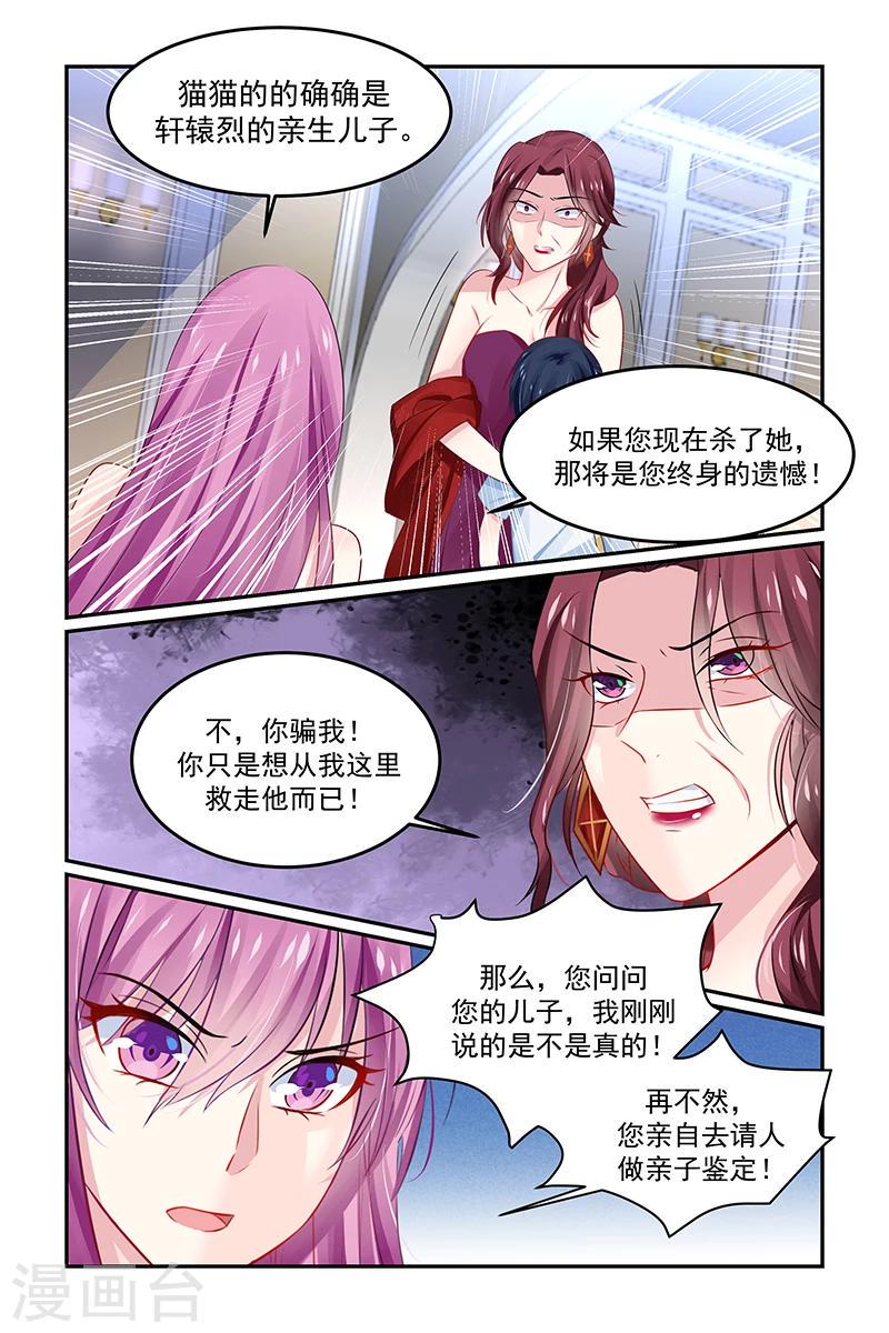 第133话 教堂的钟声6