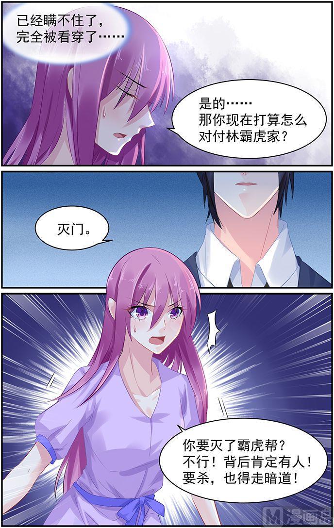 第69话 慕容家的真相4