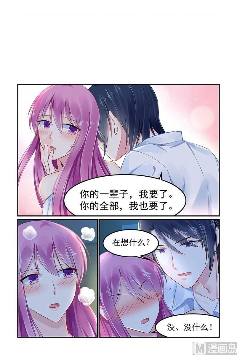 第90话 轩辕烈求婚1