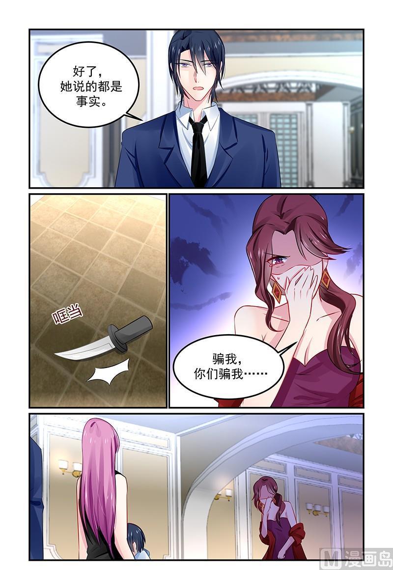 第130话 是你害死了她7