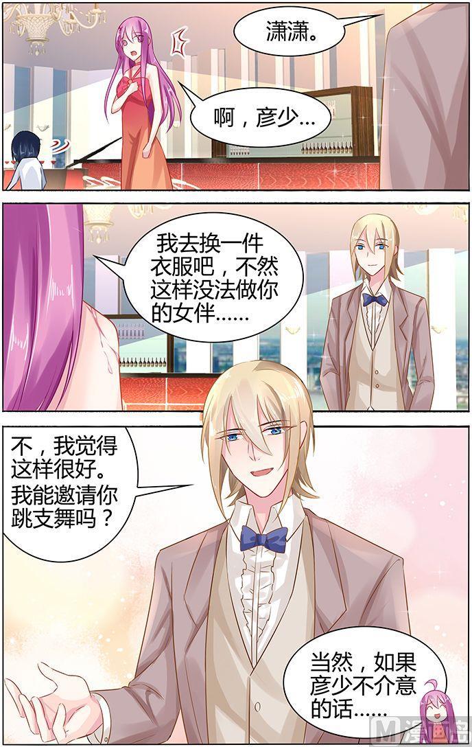 第45话 霸气的母女4
