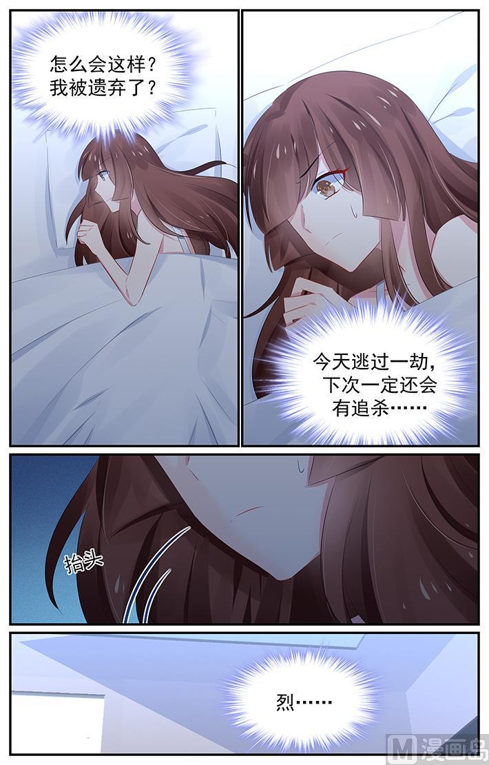 第126话 夏浅心跑了2