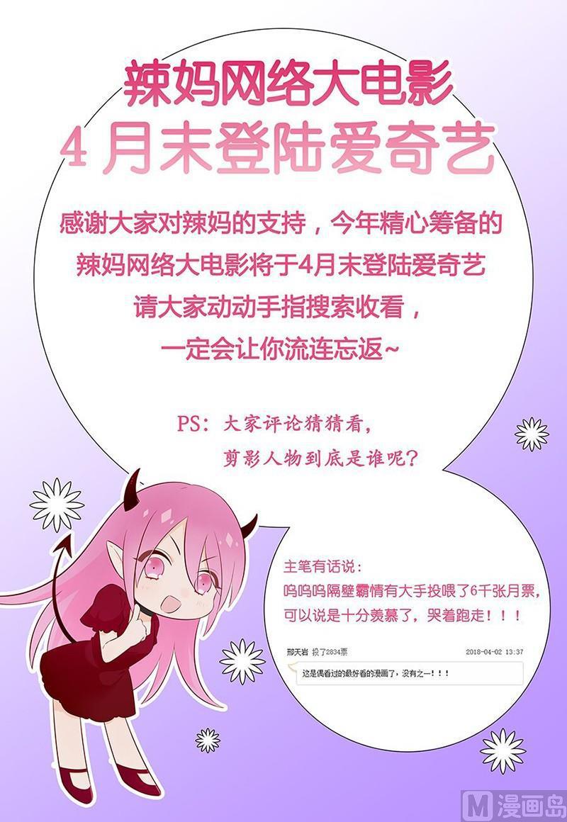 第122话 鱼儿已上钩11