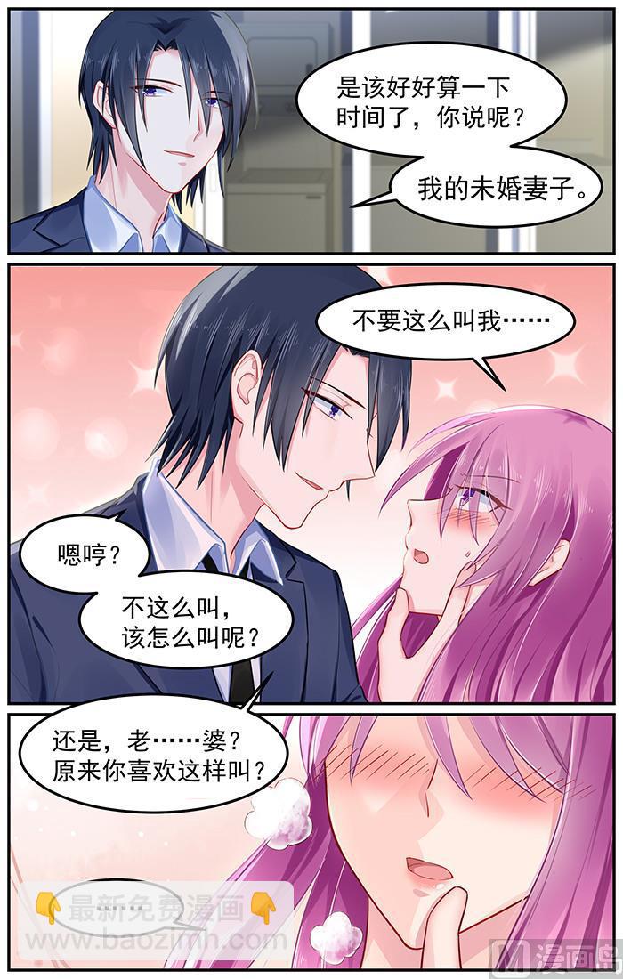 第94话 助攻小芽6