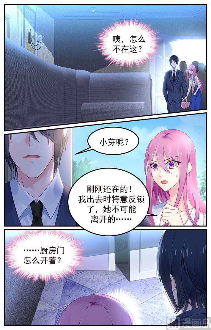 第114话 小芽离开了5