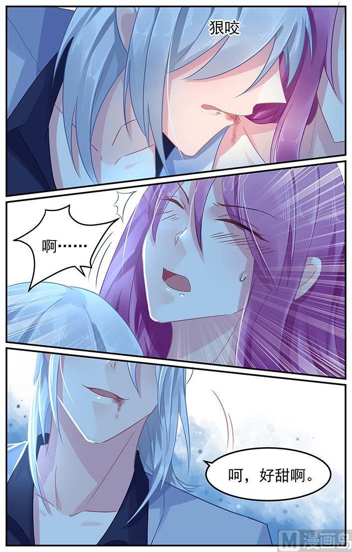 第66话 牙印3