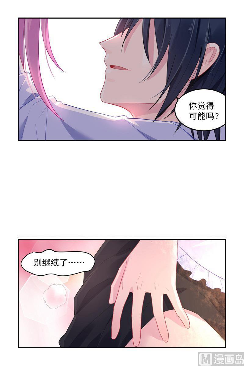 第103话 不能触碰的名字3