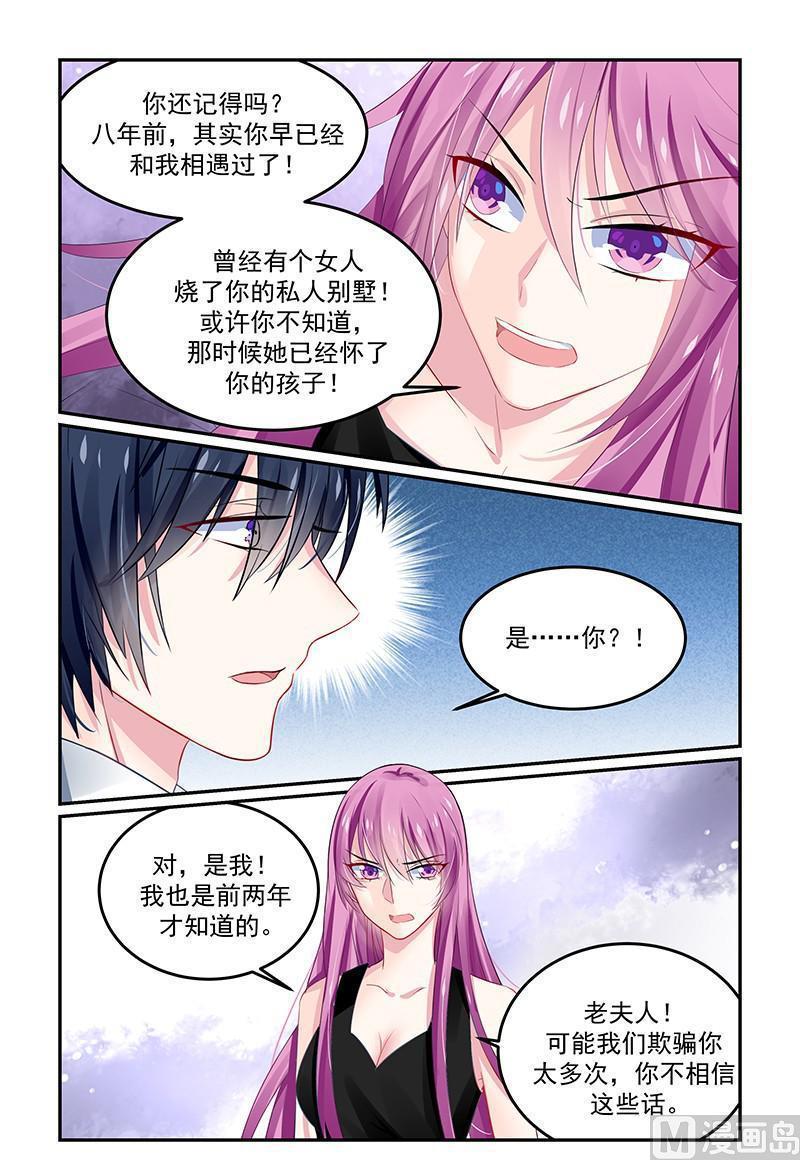 第130话 是你害死了她5