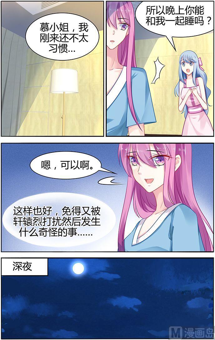第38话 晚上一起睡吧1