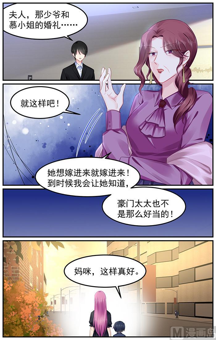 第95话 神秘女人3