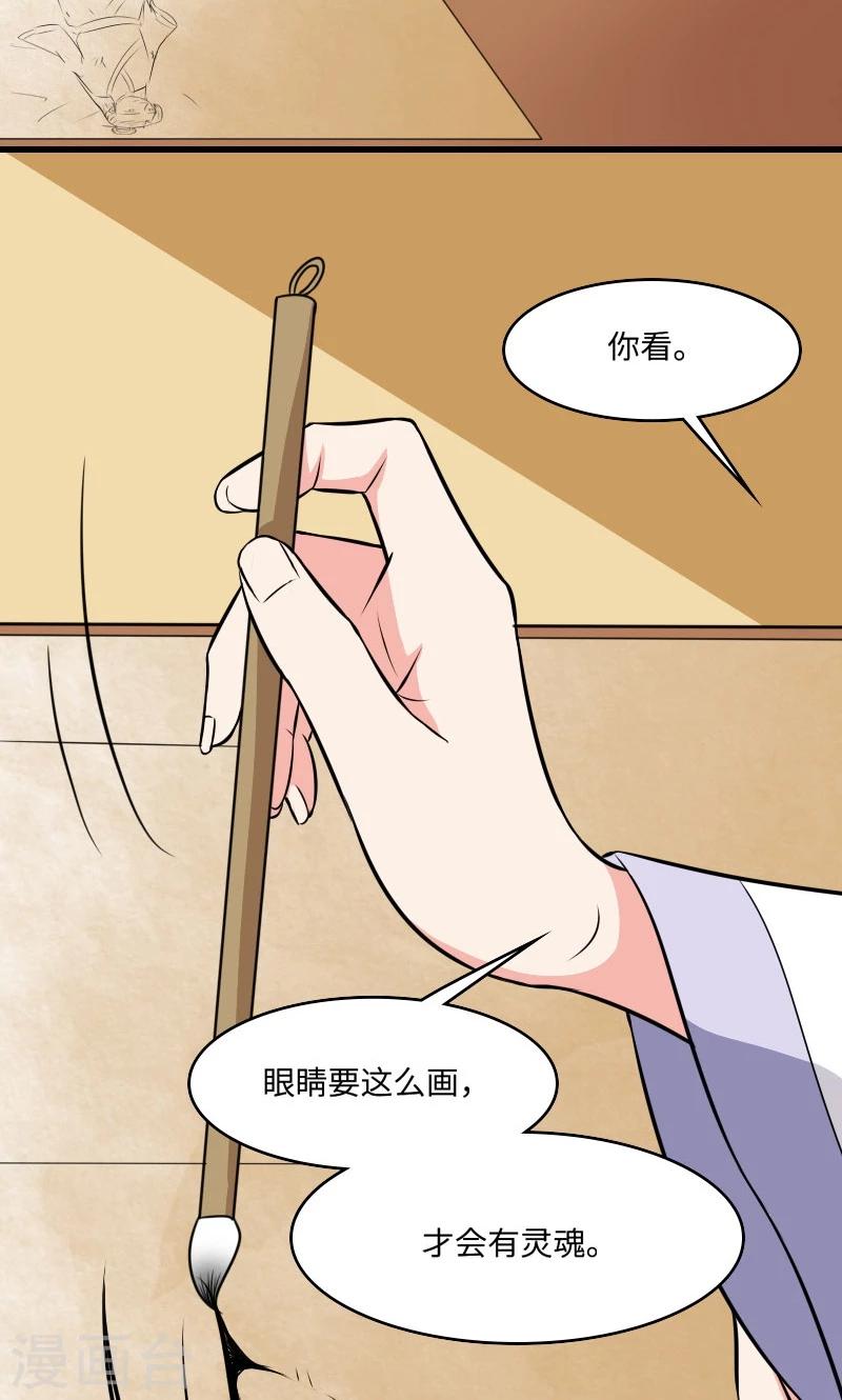 第113话 心上人11
